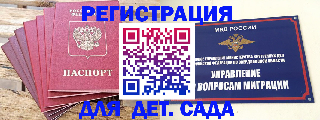 временная регистрация поиск в Горячем Ключе